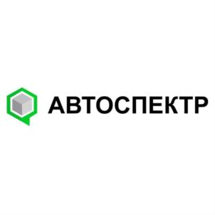 АВТОСПЕКТР