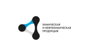 ХИМИЧЕСКАЯ И НЕФТЕХИМИЧЕСКАЯ ПРОДУКЦИЯ