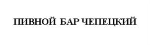 Товарный знак № 838204