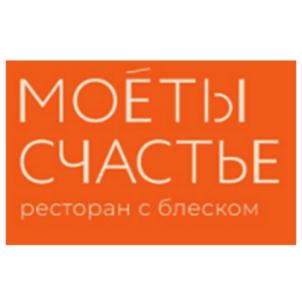 МОЁТЫ СЧАСТЬЕ ресторан с блеском