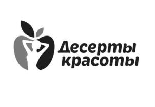 Десерты красоты