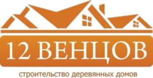 12 ВЕНЦОВ строительство деревянных домов