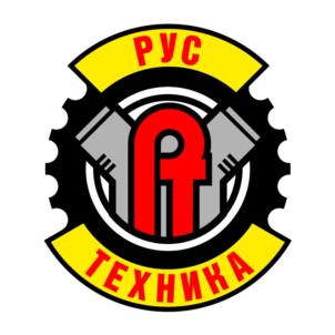 РУС ТЕХНИКА