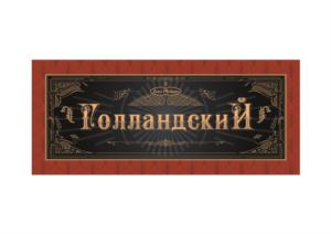 Голландский