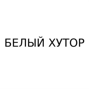 Товарный знак № 840193