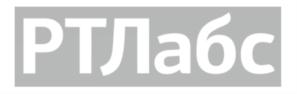 РТЛабс