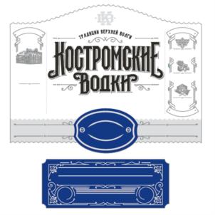 ТРАДИЦИИ ВЕРХНЕГО ВОЛГИ НОСТРОМСКИЕ ВОДКИ