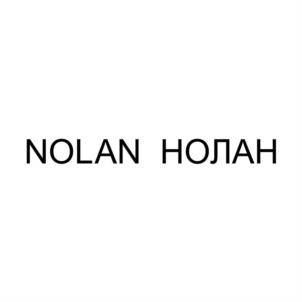 NOLAN HOЛAH