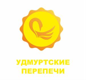 УДМУРТСКИЕ ПЕРЕПЕЧИ