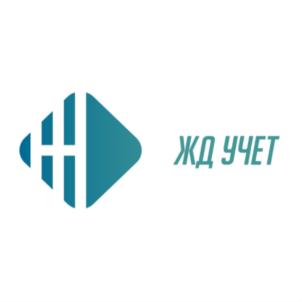ЖД УЧЕТ