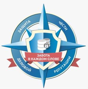 ЗАЩИТА ЧЕСТИ ЗАБОТА В КАЖДОМ СЛОВЕ ДЕЛОВОЙ РЕПУТАЦИИ