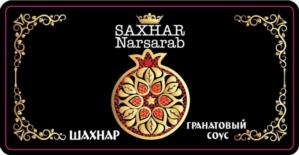 SAXHAR Narsarab ШАХНАР ГРАНАТОВЫЙ СОУС