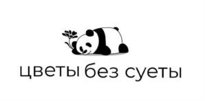 цветы без суеты