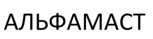 Товарный знак № 844365