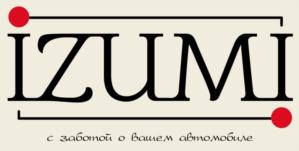 IZUMI с заботой о вашем автомобиле