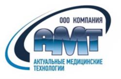 ООО КОМПАНИЯ АМТ АКТУАЛЬНЫЕ МЕДИЦИНСКИЕ ТЕХНОЛОГИИ