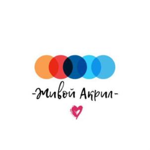 -Эмвой Акрил-