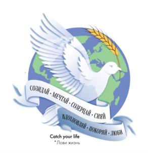 СОЗДАЙ • МЕЧТАЙ • СОЗЕРЦАЙ • СИЯЙ ВДОХНОВЛЯЙ • ПОКОРЯЙ • ЛЮБИ Catch your life *Лови жизнь