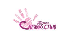 Покормите нежностью