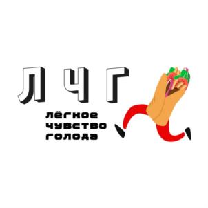 ЛЧГ лёгкое чувство голода