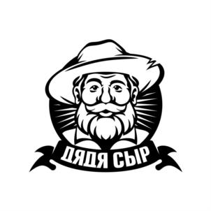 Дядя Сыр
