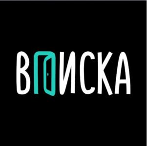 ВOИСКА