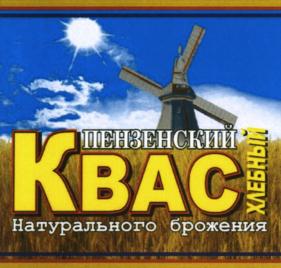 ПЕНЗЕНСКИЙ КВАС ХЛЕБНЫЙ Натурального брожения