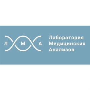 ЛАМ Лаборатория Медицинских Анализов
