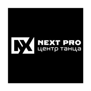 NEXT PRO центр танца