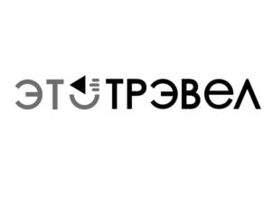 ЭТТРЭВЕЛ