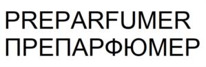 PREPARFUMER ПРЕПАРФЮМЕР