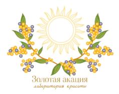 Золотая акация лаборатория красоты
