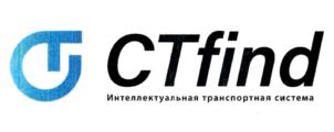 CTfind Интеллектуальная транспортная система
