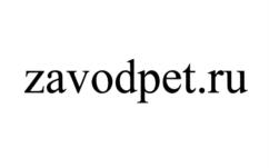 zavodpet.ru