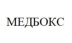 МЕДБОКС