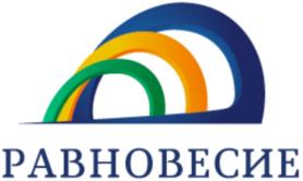 РАВНОВЕСИЕ