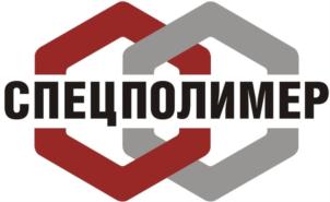СПЕЦПОЛИМЕР