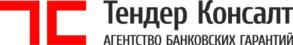 Тендер Консалт АГЕНТСТВО БАНКОВСКИХ ГАРАНТИЙ