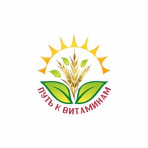 ПУТЬ К ВИТАМИНАМ