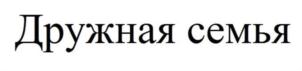 Товарный знак № 850467