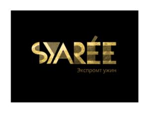 SYARÉE Экспромт ужин