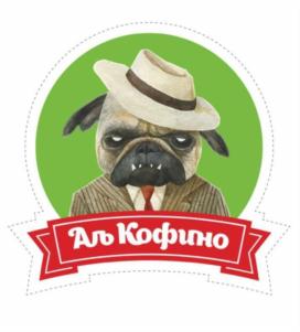 Аль Кофино