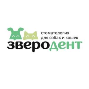 стоматология для собак и кошек зверодент