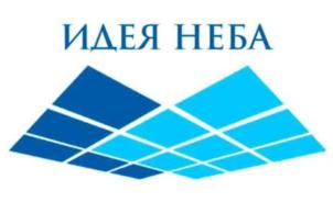 ИДЕЯ НЕБА