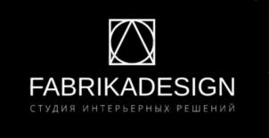 FABRIKADESIGN СТУДИЯ ИНТЕРЬЕРНЫХ РЕШЕНИЙ