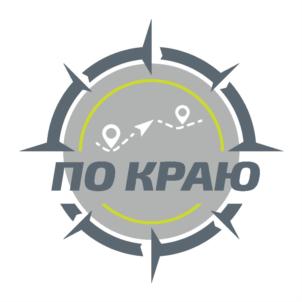 ПО КРАЮ