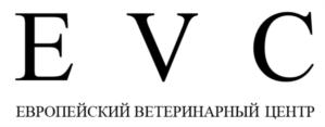 EVC ЕВРОПЕЙСКИЙ ВЕТЕРИНАРНЫЙ ЦЕНТР