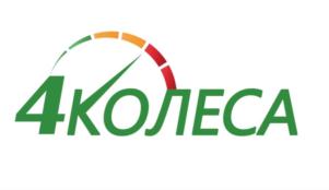 4КОЛЕСА