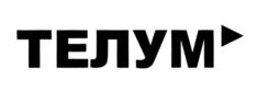 ТЕЛУМ