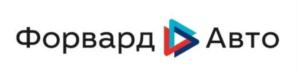 Форвард Авто